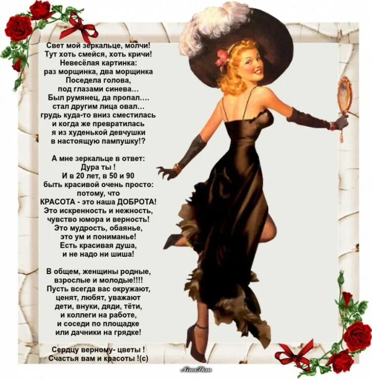 Цитаты про возраст. Говорите, что вам 60. Поздравления с днём рождения. Красивые стихи о женском возрасте. Стих обойди эту женщину старость.