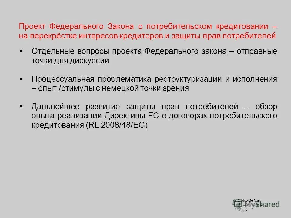 Цели кредитования малого бизнеса. Формы потребительского кредита. Цели финансового кредитования. Цели получения займа. Особенности потребительского кредитования.