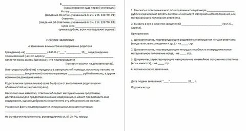 Исковые требования к нескольким ответчикам