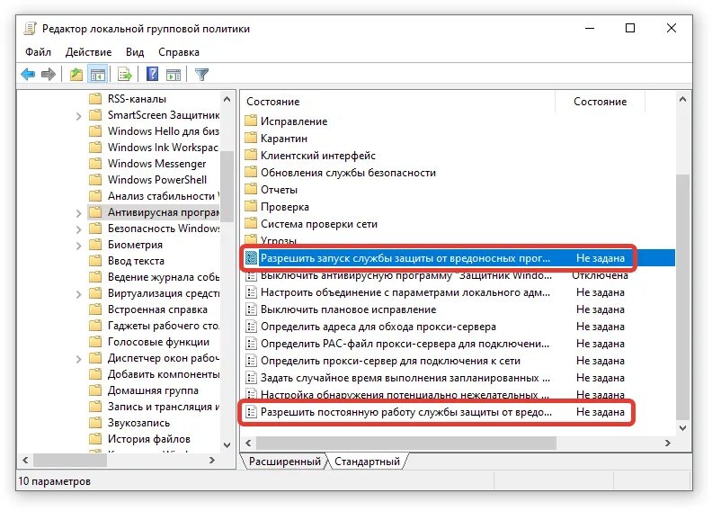 Отключить локальную систему