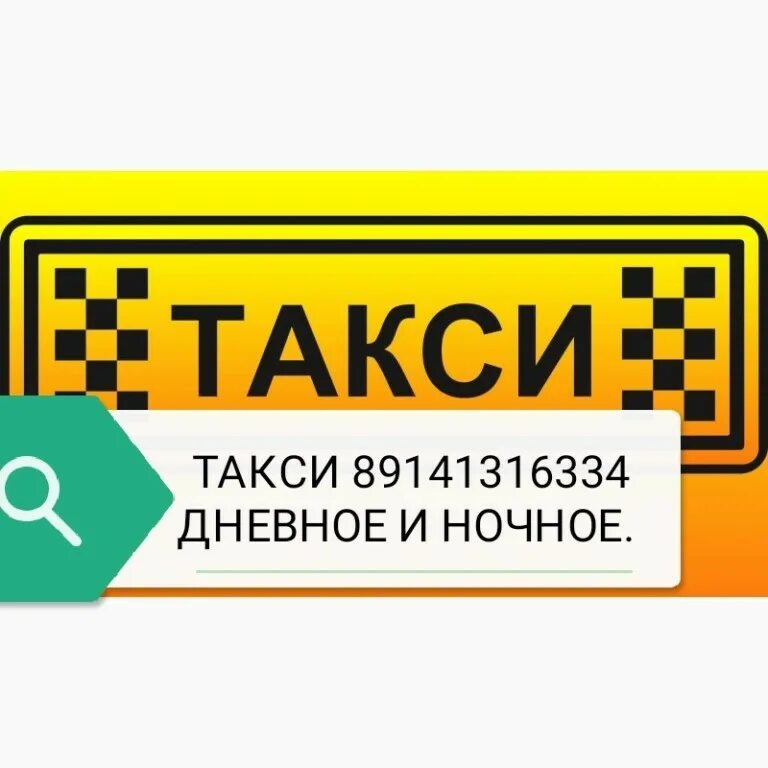 Такси чита телефон для заказа. Такси Чита Балей. Такси Балей Чита Забайкальский край. Такси бонус Чита Балей. Чита Балей маршрутка.