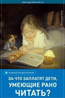 Раньше дети читали