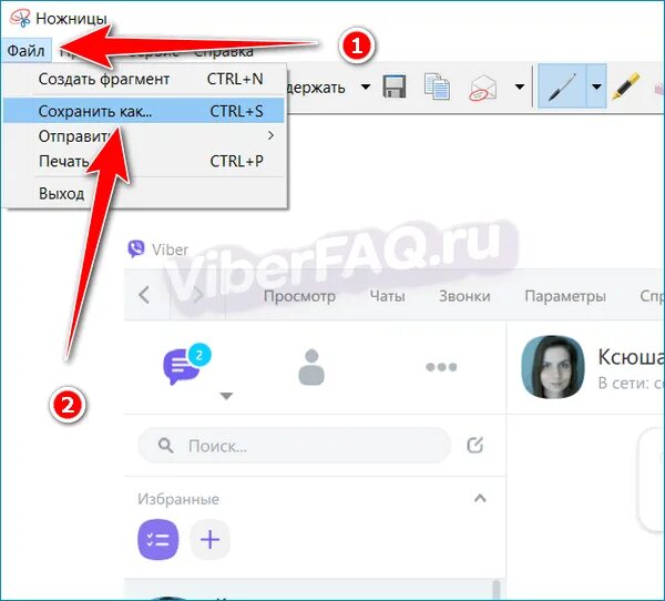 Как переслать скрин. Как отправить скрин. Как делать Скриншот в вайбере. Как отправить скрин на компьютере вайбер. Как сделать скрин из вайбера.