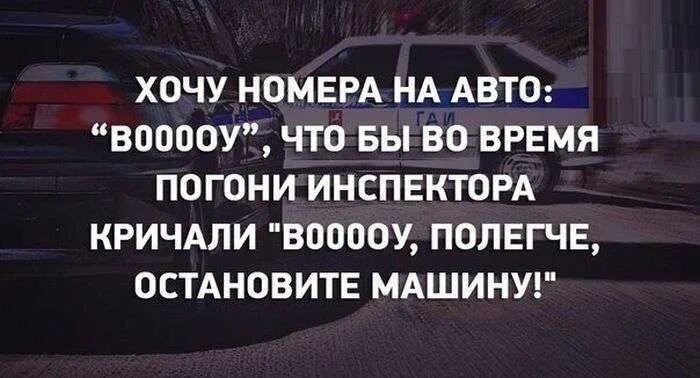 Спроси у статус автомобиля