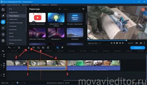 Video editor как обрезать видео
