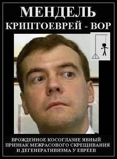 Ааронович мендель. Мендель аронович.