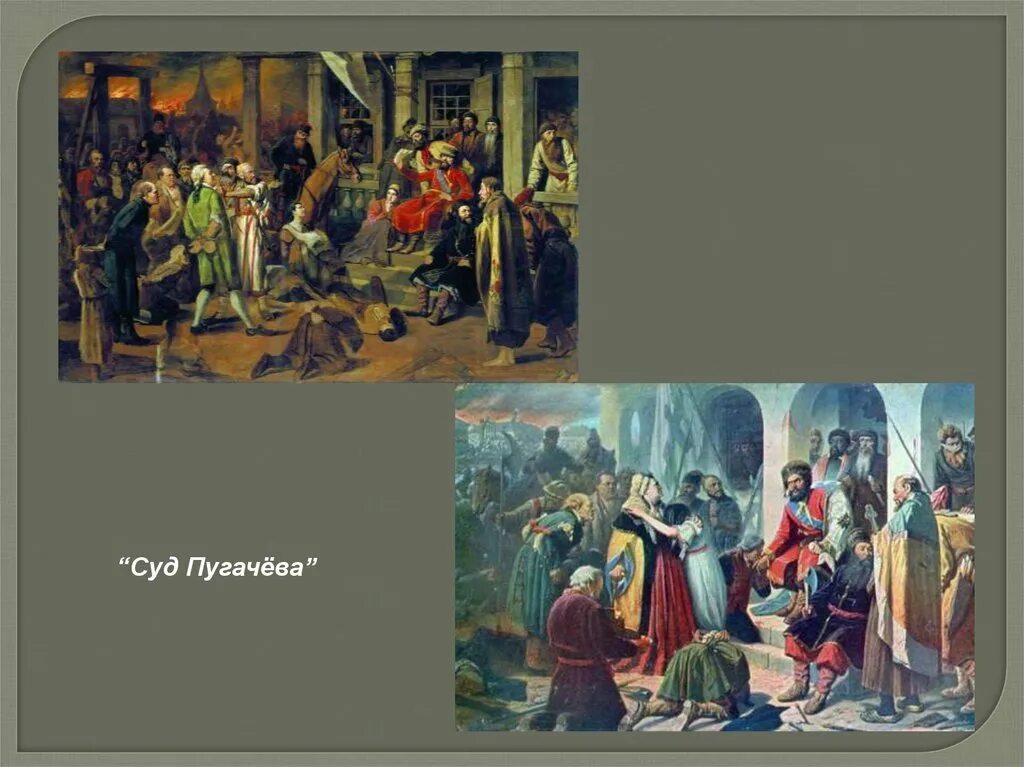 Перов пугачев. Перов пугачев. Перов пугачев. Перов пугачев. Перов пугачев.