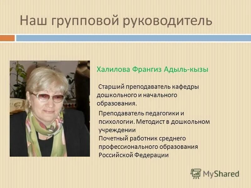 Имена педагогов в педагогике. Великие педагоги. Имена педагогов в педагогике. Структурные компоненты педагогической деятельности. Знаменитые отечественные историки.
