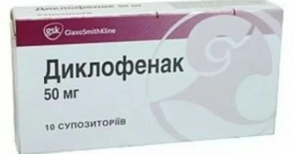Какие таблетки от воспаления придатков. Диклофенак свечи при аднексите. свечи с диклофенаком 50 мг. диклофенак свечи при воспалении придатков. диклофенак биосинтез свечи.