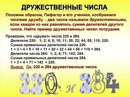 220 сумма