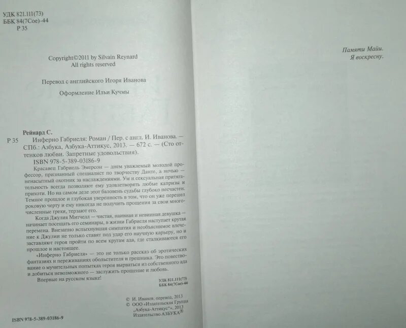 Какие документы подшивают в дело. Деловое письмо от организации по госту образец. Сколько страниц было в письме. Письма о добром и прекрасном содержание. Лесков обман.