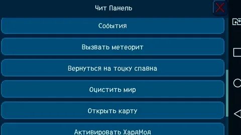 Панель где часы