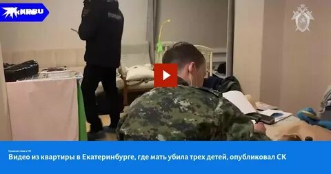 Задушила детей екатеринбург
