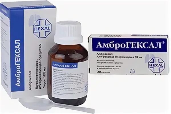 Амброгексал аналоги