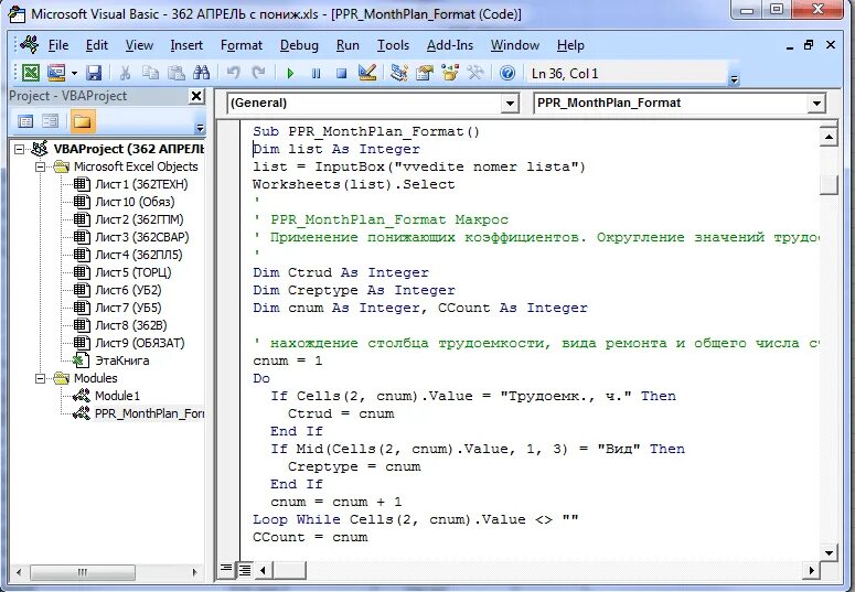 1 программа язык программирования. Visual basic for applications язык программирования. программирование visual basic в excel. программирование visual basic для программ. visual basic язык программирования basic.