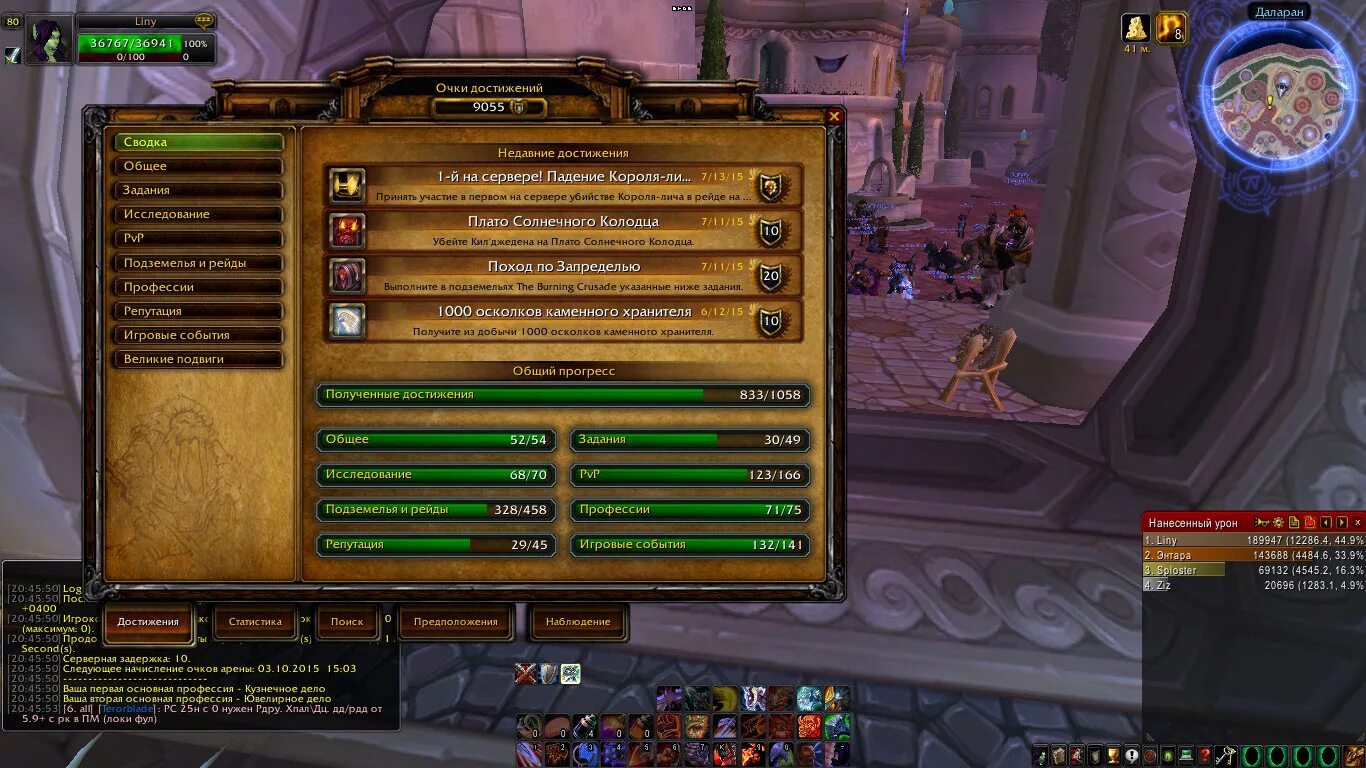 Отслеживание сдэк белосток. Регресс для презентации. Противоречия прогресса и регресса. Получить прогресс. Общественный прогресс и регресс.