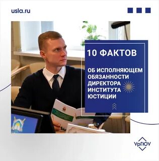 Директор ию