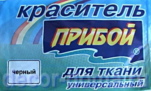 Краситель для ткани 8 букв