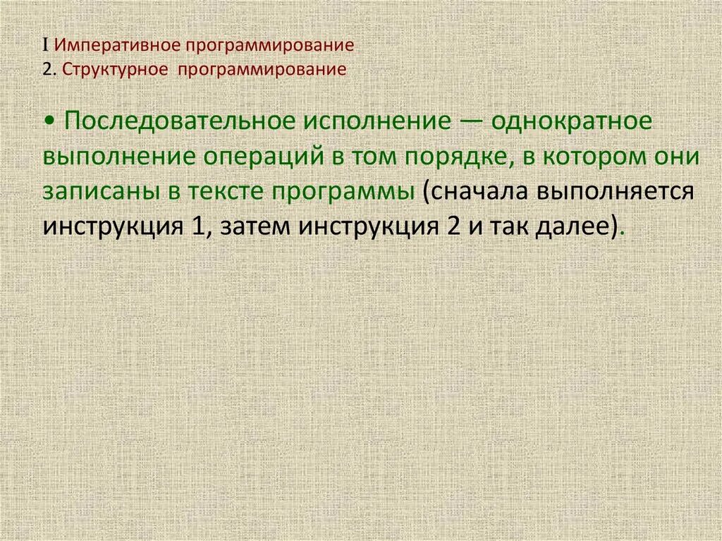 Однократно программируемые. Однократно программируемые