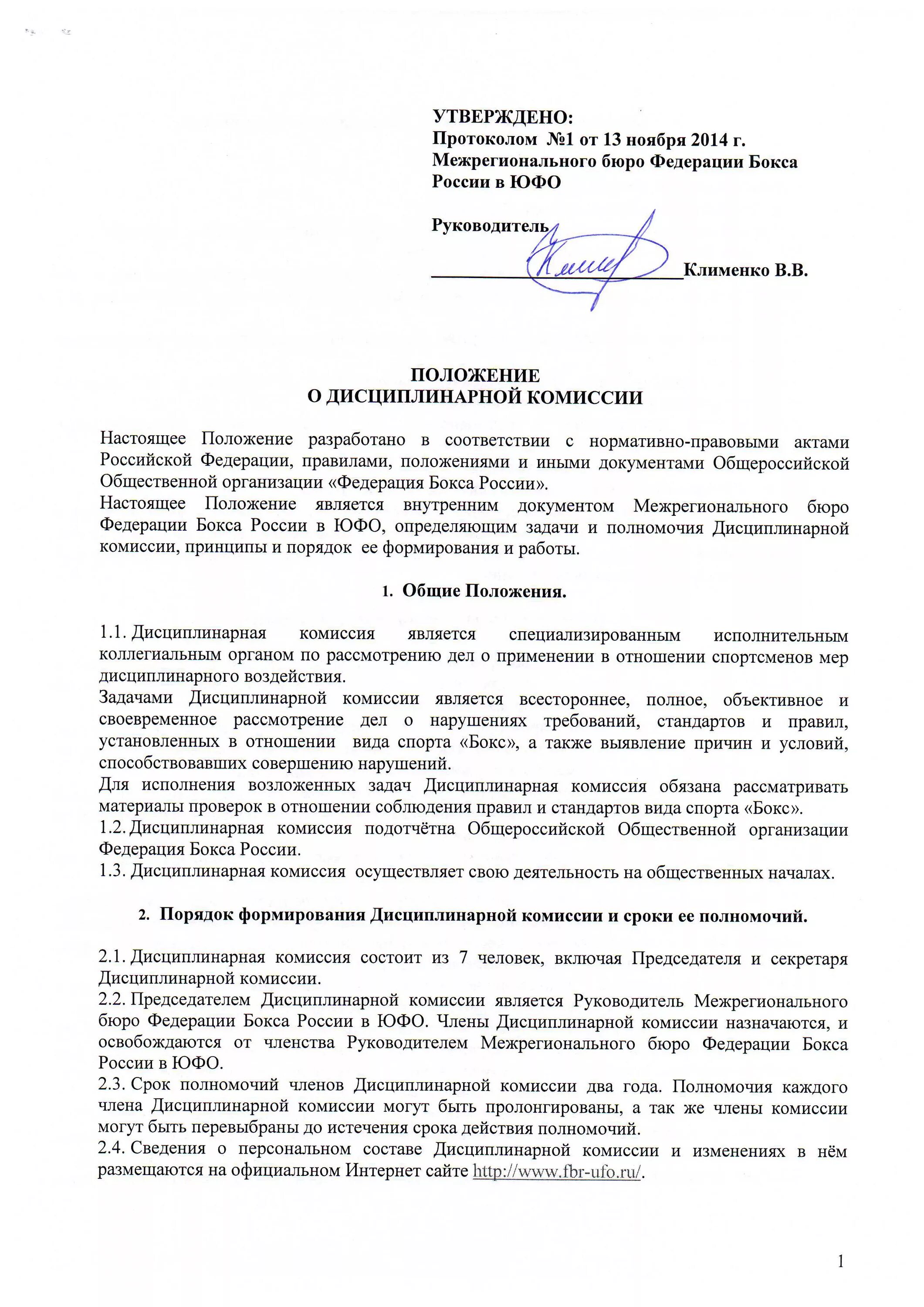 ПОЛОЖЕНИЕ О ЕЖЕМЕСЯЧНОЙ ПРЕМИИ photos