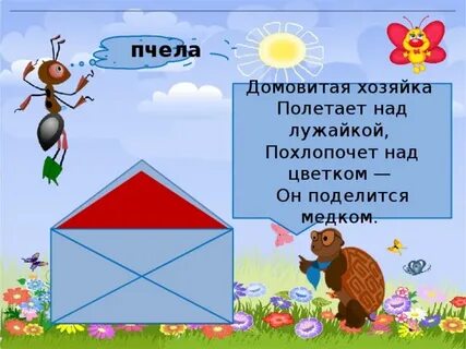 На большой цветной ковер села эскадрилья