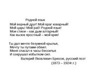 Стих н языкова мой друг
