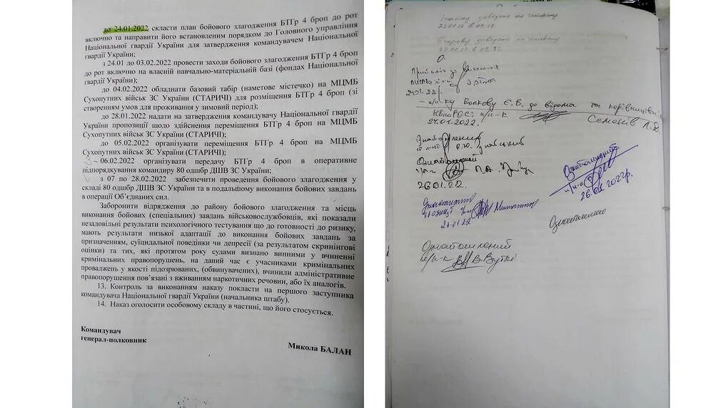 Приказ о наступление. Документ о нападении украины на донбасс. Приказ о нападении на донбасс. Приказ о наступление. Приказ командующего войсками.