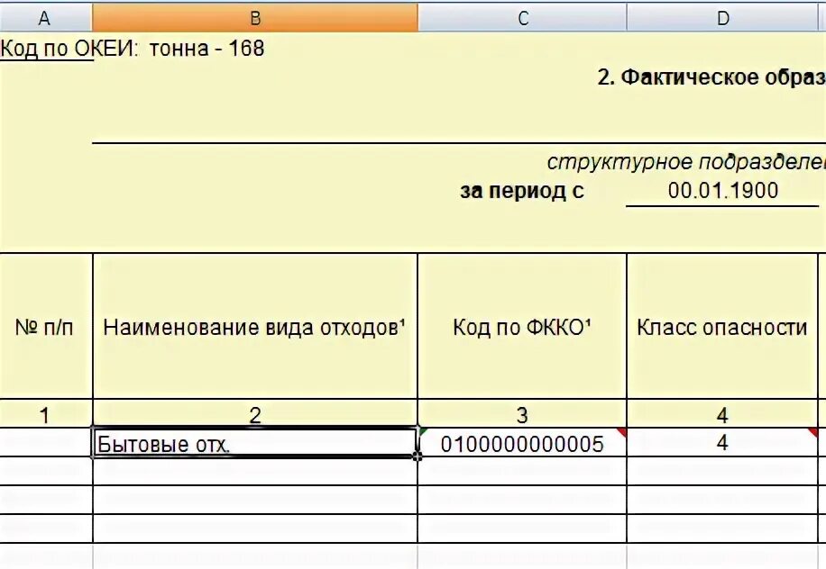 Код ОКЕИ. Код по ОКЕИ шт. Код по ОКЕИ штука. Код по ОКЕИ кг в накладной.