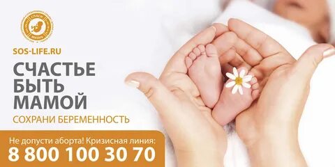 Спас сохраним жизнь