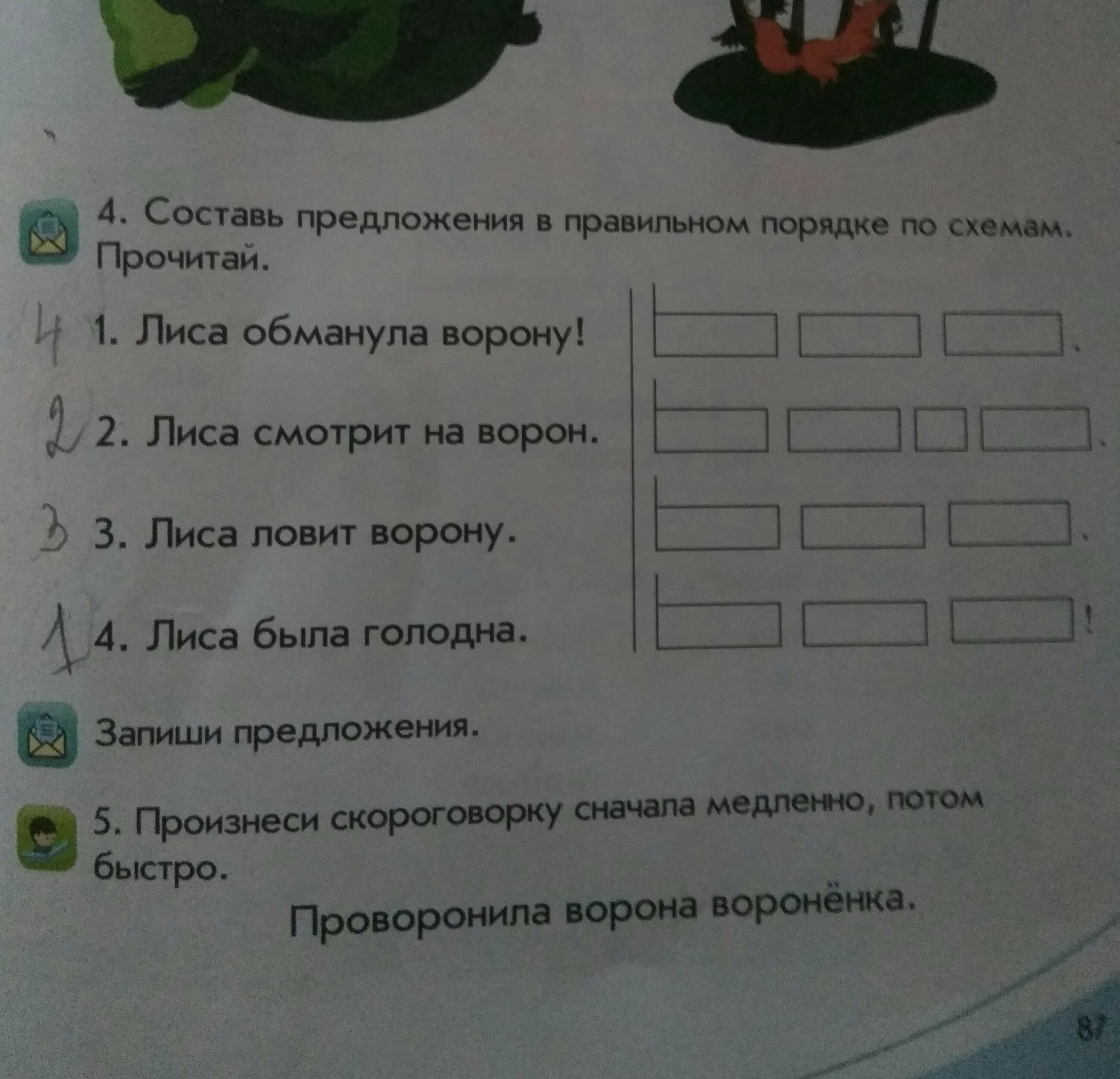 Составление предложений на английском упражнения. Напишите предложения в правильном порядке. Порядок слов в предложении в английском языке схема. Запиши предложения чтобы получился текст. Напишите предложения в правильном порядке.