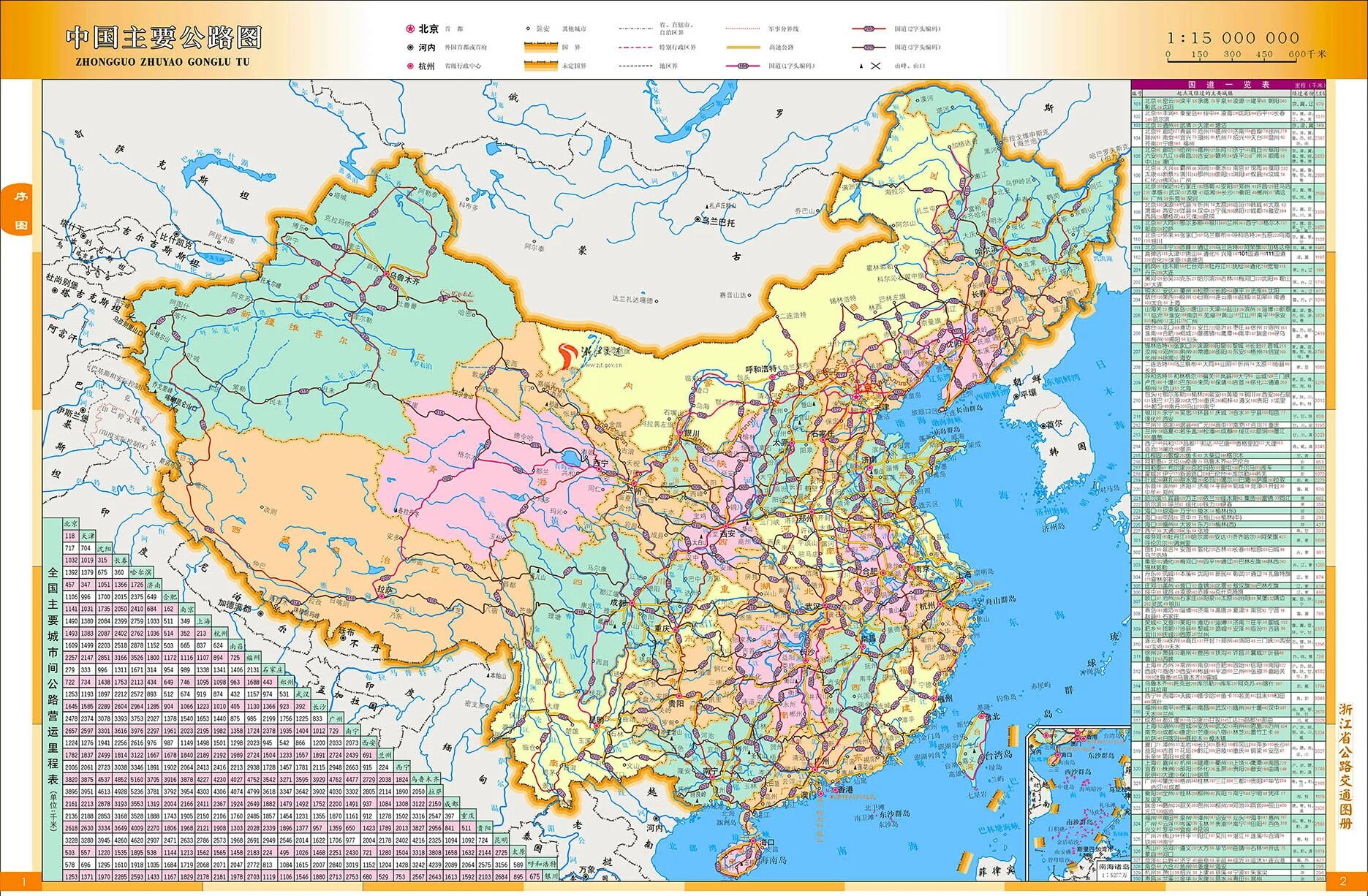 Русско китайская карта. Карта Китая с дорогами. Карта Китая с провинциями на русском языке. Карта автомобильных дорог Китая. Дороги Китая карта.