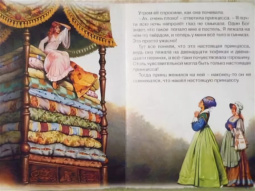 Иллюстрация к сказке андерсена принцесса на горошине. Г х андерсен принцесса на горошине. Книга андерсена принцесса на горошине. Принцесса на горошине: сказки. Принцесса на горошине страницы.