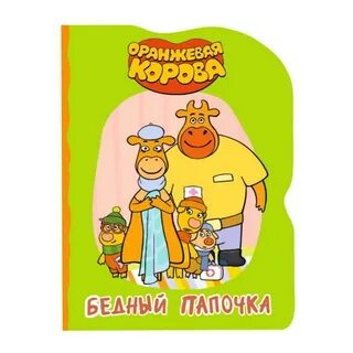 Папочка книга