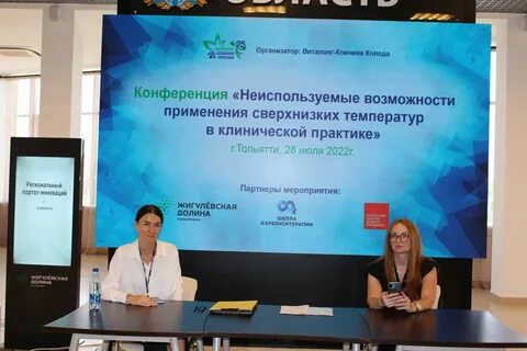 Холодов тольятти