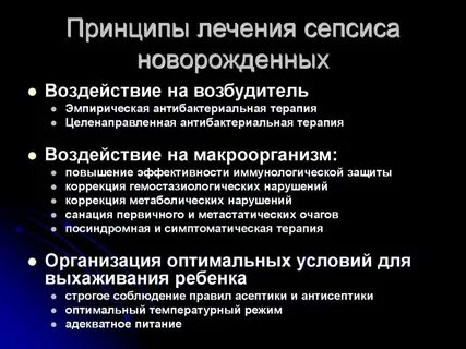 Гнойные заболевания новорожденных