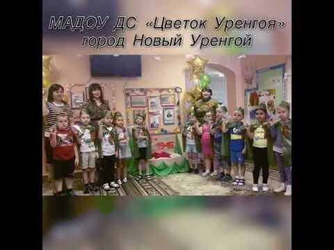 Студия цветов новый уренгой энтузиастов. Строителей. Цветок уренгоя детский сад. Цветок уренгоя. Цветы салехард.