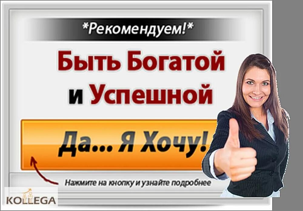 Рекламные посты работа