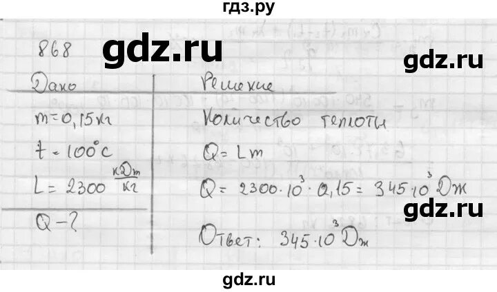 Математика 5 класс номер 869 стр 223