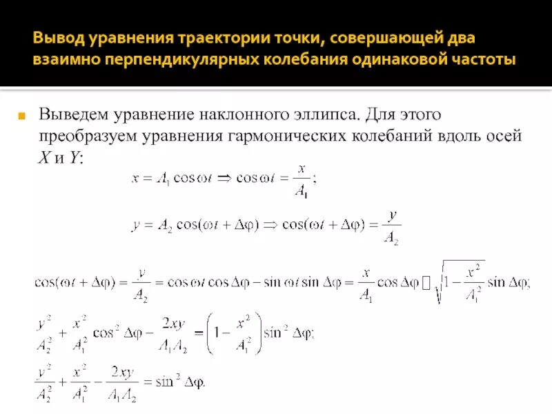 Элементы аналитической механики