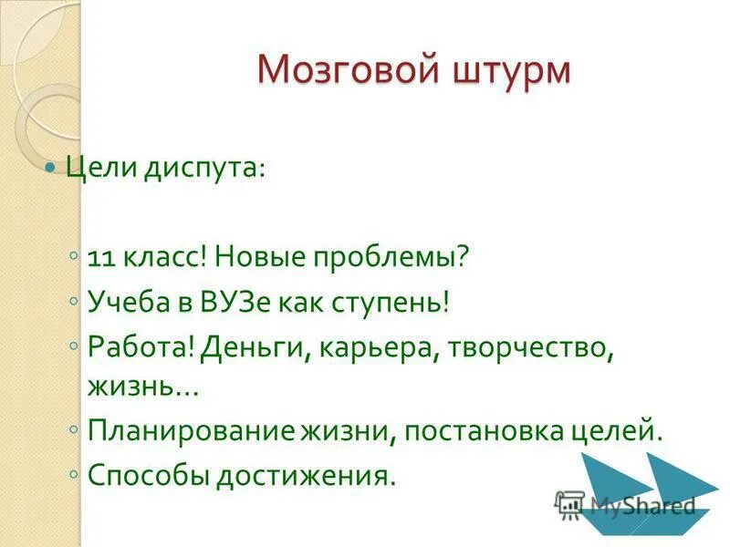 Социальный час 6 класс программа. Социальный час 6 класс программа