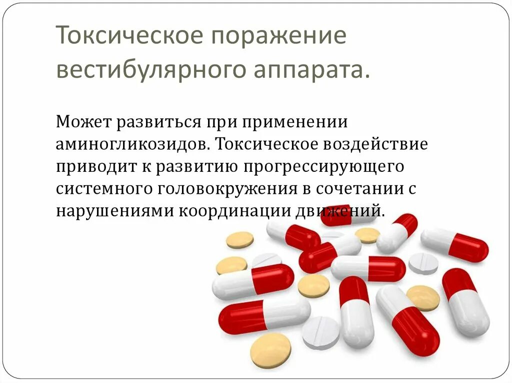 Тошнит после приема антибиотиков