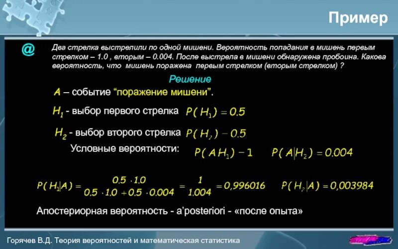 Как получить а1 если есть б