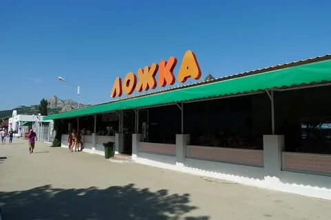 Коктебель кафе