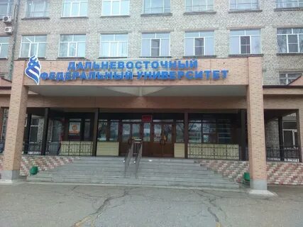 Уссурийский педагогический институт