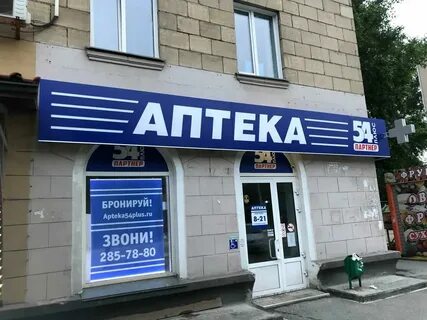 Аптека плюс нижний новгород адреса