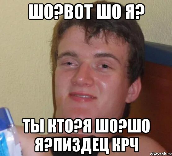 Ожидает завершения. Укуренный парень Мем. Чем занят. Завершение работы Мем. Жду окончания работы.