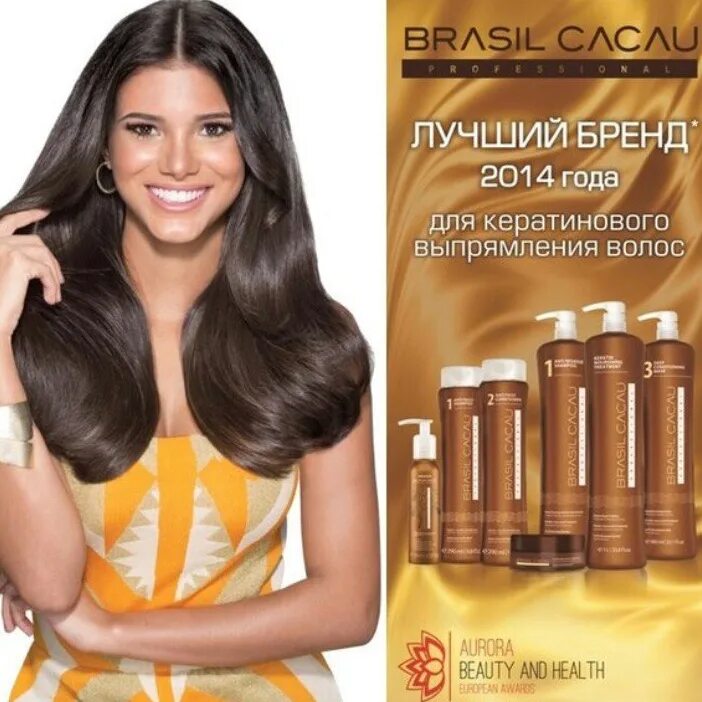 Кератин cacao. Brasil cacau кератиновое выпрямление. бразил какао кератин. кератиновое выпрямление волос cadiveu brasil cacau. кератин бразилия brazil cacau.
