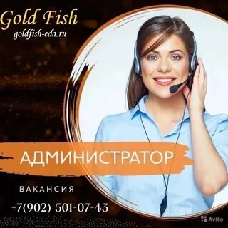 Администратор суши