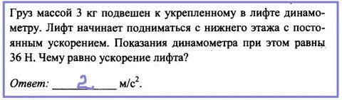 Лифт массой 800 кг