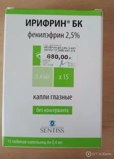 Ирифрин миопия